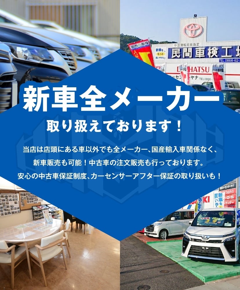 スズキ愛車無料点検